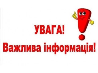 Увага! УкрПошта змінила тарифи з 01.01.2025 р.