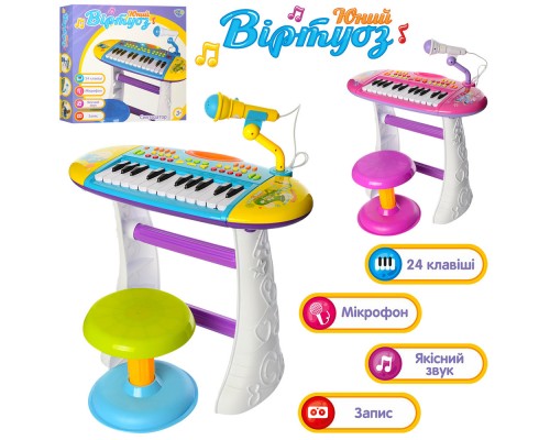 Дитячий Синтезатор BB383BD Піаніно зі стільчиком, мікрофон, світло, 2 види