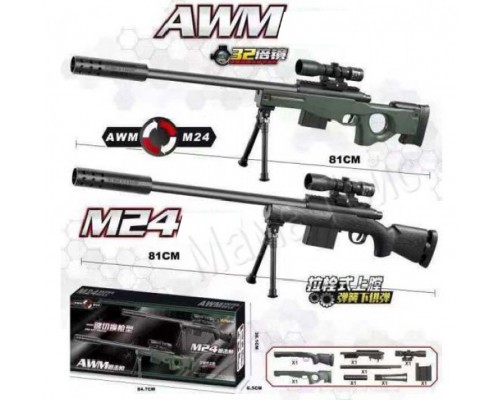 Игрушечный Автомат на пульках Снайперская винтовка AWM/M24 (566 А/В)