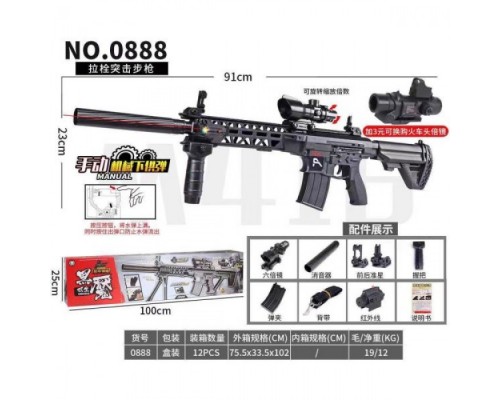 Игрушечный Автомат на пульках с прицелом 91 см (0888)