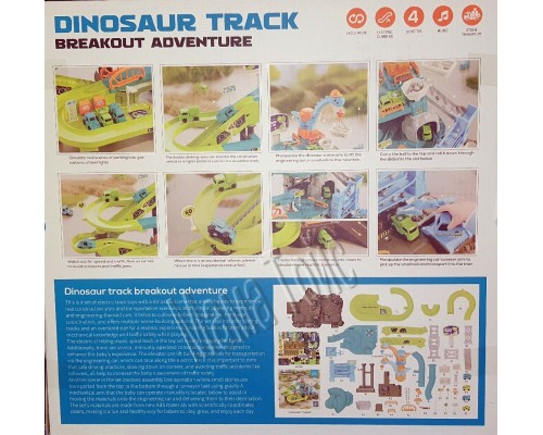 Трек Гараж Динозавр на батарейках, Звук, электро подъемник (912)