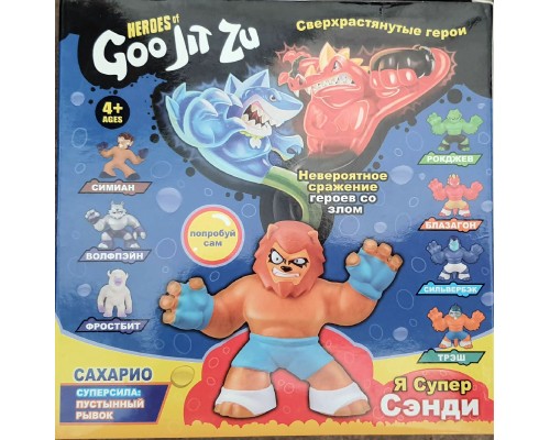 Іграшка тягучка стрейч Goo Jit Zu Рокджо (201)