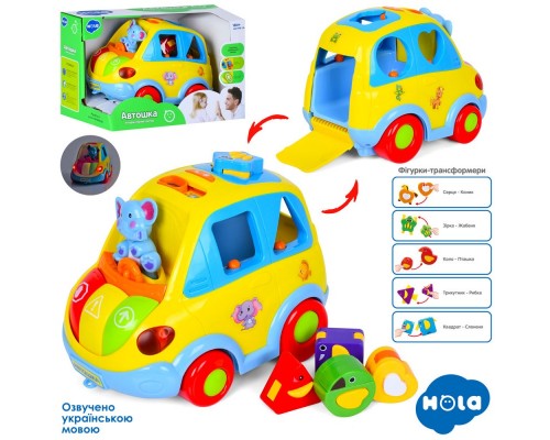 Автошка музыкальная машинка сортер для малышей (9198)