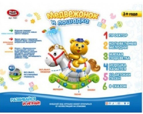 Музичний нічник проектор Ведмедик на коні. Пісеньки, казки 7481