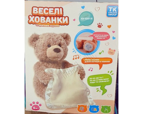 Интерактивный плюшевый мишка играет в прятки, говорит на Украинском языке