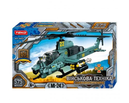 Конструктор для хлопчика 575 деталей Військовий Вертоліт МІ-24 (96027)