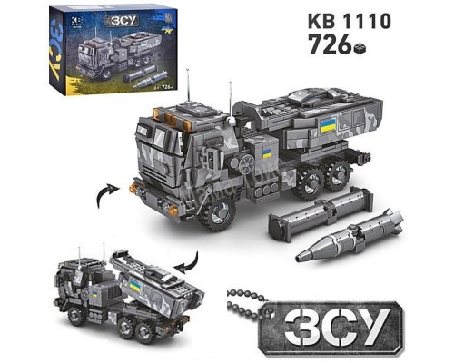Конструктор Военная техника ВСУ. Ракетная установка 726 деталей (1110)