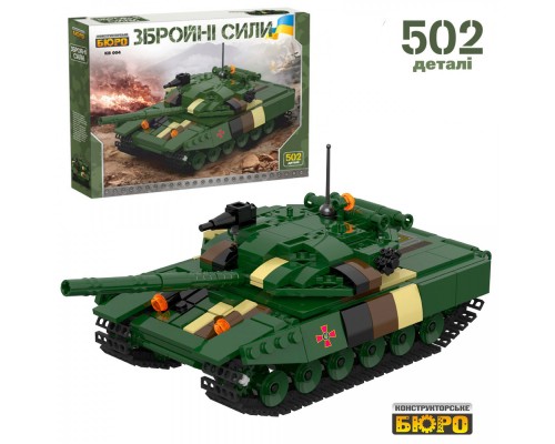 Конструктор Військовий танк ЗСУ 502 деталей (004)