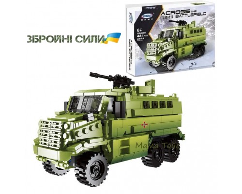 Конструктор військовий Броневик ЗСУ 481 деталь (06801)