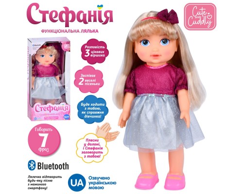Интерактивная кукла Стефания 40 см Ходит, говорит, поет Bluetooth с телефона (5908)