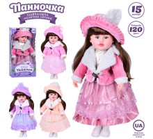 Кукла Музыкальная Панночка 50 см мягконабивная, 120 фраз, 4 вида (5913)