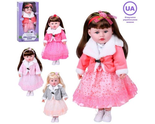 Кукла Маленькая Пани 50 см - музыкальная, обучающая, мягконабивная, 4 вида (5914)