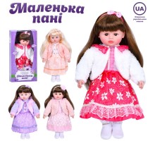 Лялька Музична Маленька Пані 45 см 4 види (5918)