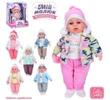 Пупс Мій малюк 44 см, У куртці та шапочці, м'яконабивний, Звук Український (5919)