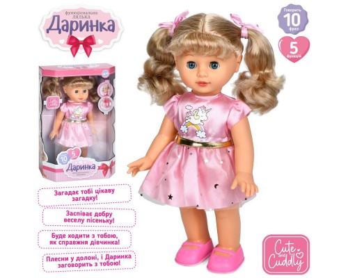 Інтерактивна лялька Даринка. Ходить, говорить і співає українською. Зріст 33 см (6198)