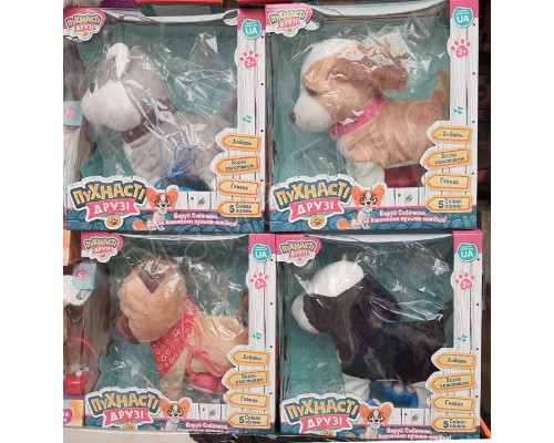 Мягкая игрушка собака с пультом поводком. Ходит, поет (укр.) 27 см (4879)