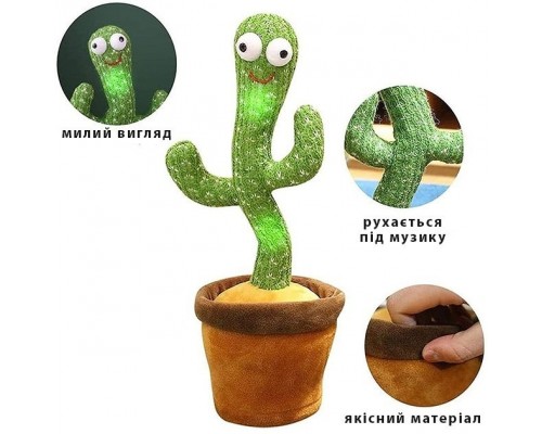 Танцюючий кактус Повторюшка. Музичний