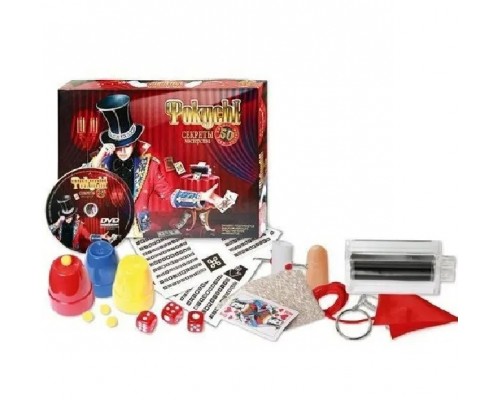 Набір Фокусника 50 Фокусів Секрети майстерності