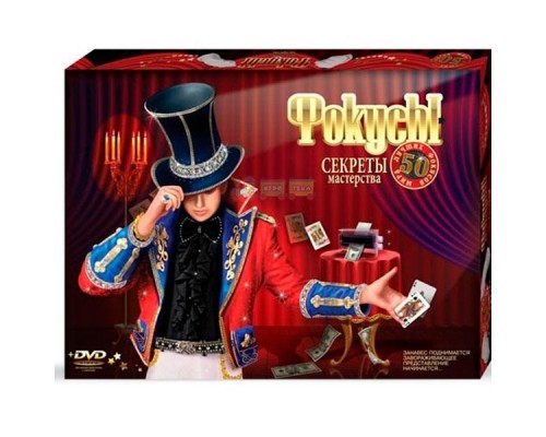 Набір Фокусника 50 Фокусів Секрети майстерності