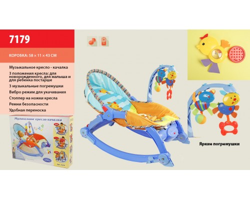 Детское кресло шезлонг качалка 7179 вибро, музыка 3 в 1
