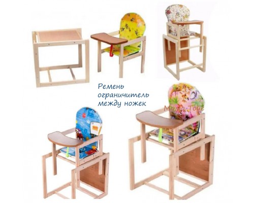 Стульчик для кормления. Деревянный Трансформер 2 в 1